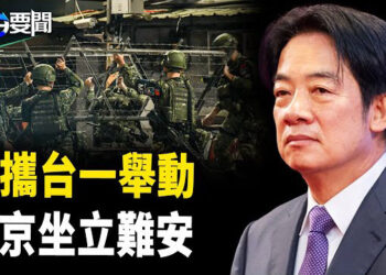 【每日要聞】美軍參加漢光演習？北京坐立難安； 中共長臂管轄 泰國秘密遣返40名維吾爾人回中國 主播：黃容