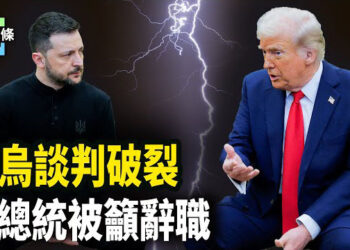 【今日頭條】美烏「撕破臉」烏總統被逐出白宮，美議員要烏總統辭職，美清查援烏3500億去處