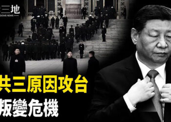 【兩岸三地】全球大國最終戲在這裡！中共三隱密 軍隊醞釀叛變；秦剛被秘密處決？ 主播：芬妮