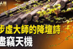 香港希望之聲