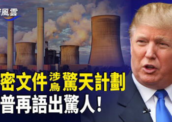 【國際風雲】瞞過南韓情報部 北韓戰俘驚爆 俄烏戰原是5國戰？ X癱瘓另有蹊蹺？ 小澤終致信向川普道歉；秘密文件涉及烏制定驚險計劃… 