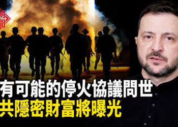 【紅朝秘聞】中共隱密財富要曝光？烏克蘭停火藍圖初現端倪這幾點最可能 俄羅斯徵收費用阻大量廉價中國汽車傾銷 …  主播：麗雯