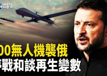 【每日要聞】和談前掀烏克蘭反枱？300無人機轟炸俄羅斯；菲律賓總統涉反人類罪 杜特爾特遭逮捕 主播：黃容