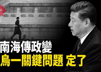 【紅朝秘聞】習現異常 出事了？俄軍闖禍 美烏一關鍵問題 終於有答案 兩會早已淪為表演 維穩歷年之最 主播：麗雯
