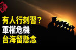 香港希望之聲