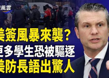 【國際風雲】巴拿馬風波持續！川普挑明增兵格陵蘭 港澳辦戰狼式批李嘉誠惹禍 外媒補刀 ；美國務卿：將啟動撤銷學生簽證和驅逐行動