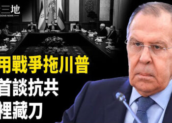 【兩岸三地】習野心曝光 中東若開戰不得了！俄羅斯談中共意味深長 主播：麗珊