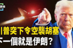 香港希望之聲 香港希望之聲