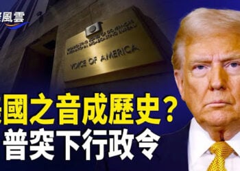 【國際風雲】美國之音、自由亞洲員工被通知停止運作；美英聯手重創胡塞，胡塞揚言即將報復兩國
