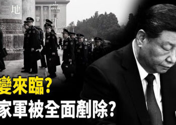 【兩岸三地】變局將至？傳習家軍被全面清洗 美環保署署長提新觀點：環境與經濟可兼得 主播：芬妮