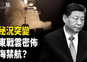 【兩岸三地】美航母遇襲？川普將源頭打擊 伊朗緊張；習還能活多久？有大人物要曝光