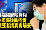 香港希望之聲