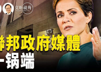 【文昕視角】永久性關閉 原因何在？