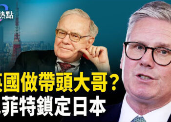 【財經熱點】美國提分手，歐洲能抵擋大鵝嗎？美深陷歐洲沼澤，中共趁亂炸場；美股大Boss，馬斯克or鮑威爾？