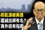 香港希望之聲