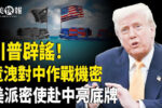 香港希望之聲