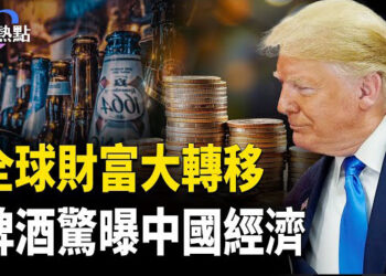 【財經熱點】財富大搬家，川普金卡一日進帳50億 | DOGE國稅局上演宮鬥劇？啤酒爆料中國經濟有幾慘