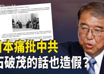 【兩岸三地】中共又出醜 大話被日本揭穿 馬斯克談台灣晶片 美防長即將到訪菲日 主播：芬妮