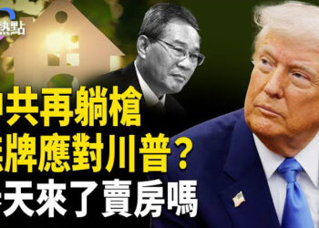 【財經熱點】現代、勞斯萊斯來搶跑川普效應 | 中共無牌應對關稅？遠洋捕撈再漲11% | 川普制裁委內瑞拉石油