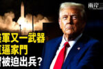 香港希望之聲