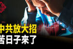 香港希望之聲