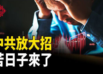 【紅朝秘聞】再不走來不及！習政治謀劃 彭麗媛上場？ 吸引外資？美思明智五名中國員工獲釋 網紅亞亞拒絕回國 主播：麗雯