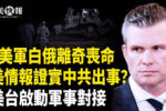 香港希望之聲