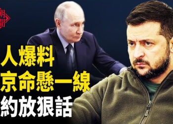 【紅朝秘聞】澤連斯基傳話川普：普京面臨重大危機 北約喊毀滅警告 美軍在夏威夷部署堤豐導彈系統  川普對海外造汽車征25%關稅