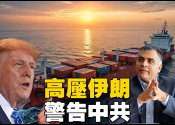 【焦點新聞】美國制裁伊朗石油部長及影子艦隊 阻止石油運往中國；消息指出：美軍擬擴大駐巴拿馬軍隊以抗衡中共影響.