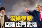 香港希望之聲