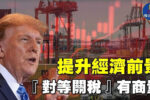 香港希望之聲
