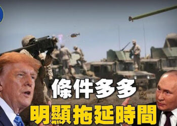 【焦點新聞】川普：普京拖延時間 北約發致命警告；美智庫示警：中共持續對台發動秘密政治戰…