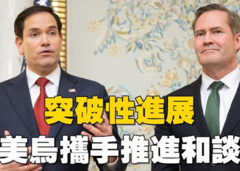 【焦點新聞】烏克蘭同意臨時停火30天 美烏恢復情報共享；眾議院以微弱優勢通過短期撥款法案 政府關門風險暫緩；
