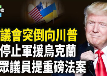 【今日頭條】澤連斯基權位不保？烏克蘭最高議會突然向川普發聲明表態支持，美國政府叫停軍援烏克蘭，川普預告將有大事發生