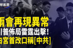 香港希望之聲