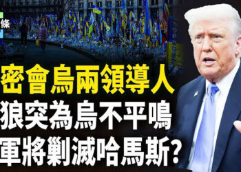 【今日頭條】反轉？川普高級幕僚會見烏克蘭反對黨領袖，意大利出招或引發第三次世界大戰，盧沙野斥美俄對烏不公？
