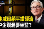 香港希望之聲 香港希望之聲