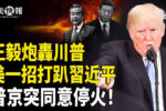 香港希望之聲