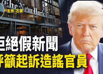 【頭頭是道】川普重啟六代戰機計畫，親證紐時假新聞；破壞特斯拉要承擔後果，華人重度參與；做中共幫凶的每一個有好下場的
