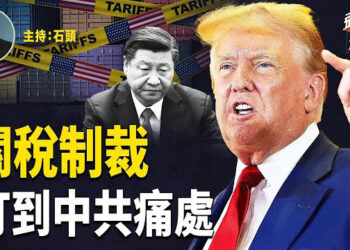 【頭頭是道】川普下令進口委內瑞拉石油的國家將加徵所有產品25%的關稅，中共躺著中槍；亞亞回祖國了，在美國的粉紅也要小心了…