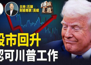 【頭頭是道】川普國會演國民受落，股市隨即大漲；巴拿馬運河經營權從新美國公司掌控；關稅戰開打，美中貿易戰隨時升級.