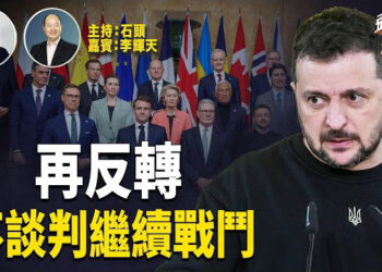 【頭頭是道】澤倫斯基好像又要出爾反爾了，目前歐洲國家都在緊密磋商在沒有美國保護的國防運作；國情咨文有哪些亮點…