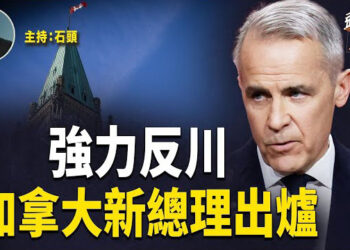 【頭頭是道】加拿大新總理是杜魯多的加強版！澤倫斯基向川普道歉，沙特會談成關鍵；X全球間接性當機，特斯拉被針對誰幹的？