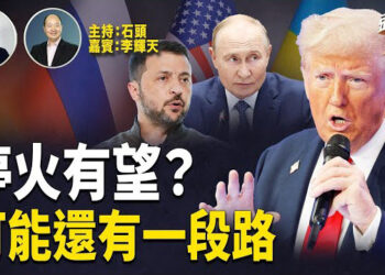 【頭頭是道】普京原則上同意川普提議，但需要跟川普直接溝通；百人湧入紐約川普大廈抗議；與歐盟打貿易戰，川普發警告.