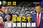 香港希望之聲