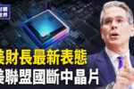 香港希望之聲