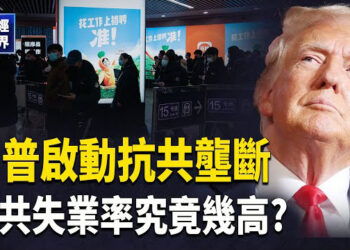【財經世界】川普罕見大動作 啟動戰時權力拚礦業｜「災難性事件」 英國希斯路機場全天關閉 