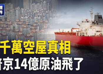 【財經世界】北京擅加石破茂發言 日本抗議要求刪文｜川普關稅風暴突生變 中共預警超預期沖擊 