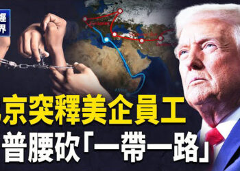 【財經世界】崩盤倒計時？養老金30萬億缺口炸雷｜川普「新武器」來了 關稅大棒下的多重棋局 