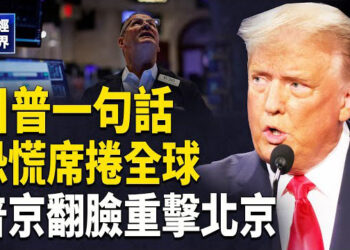 【財經世界】習近平頻示好 華爾街餘悸猶存｜緬甸震出北京投資黑洞 3大危機浮現…